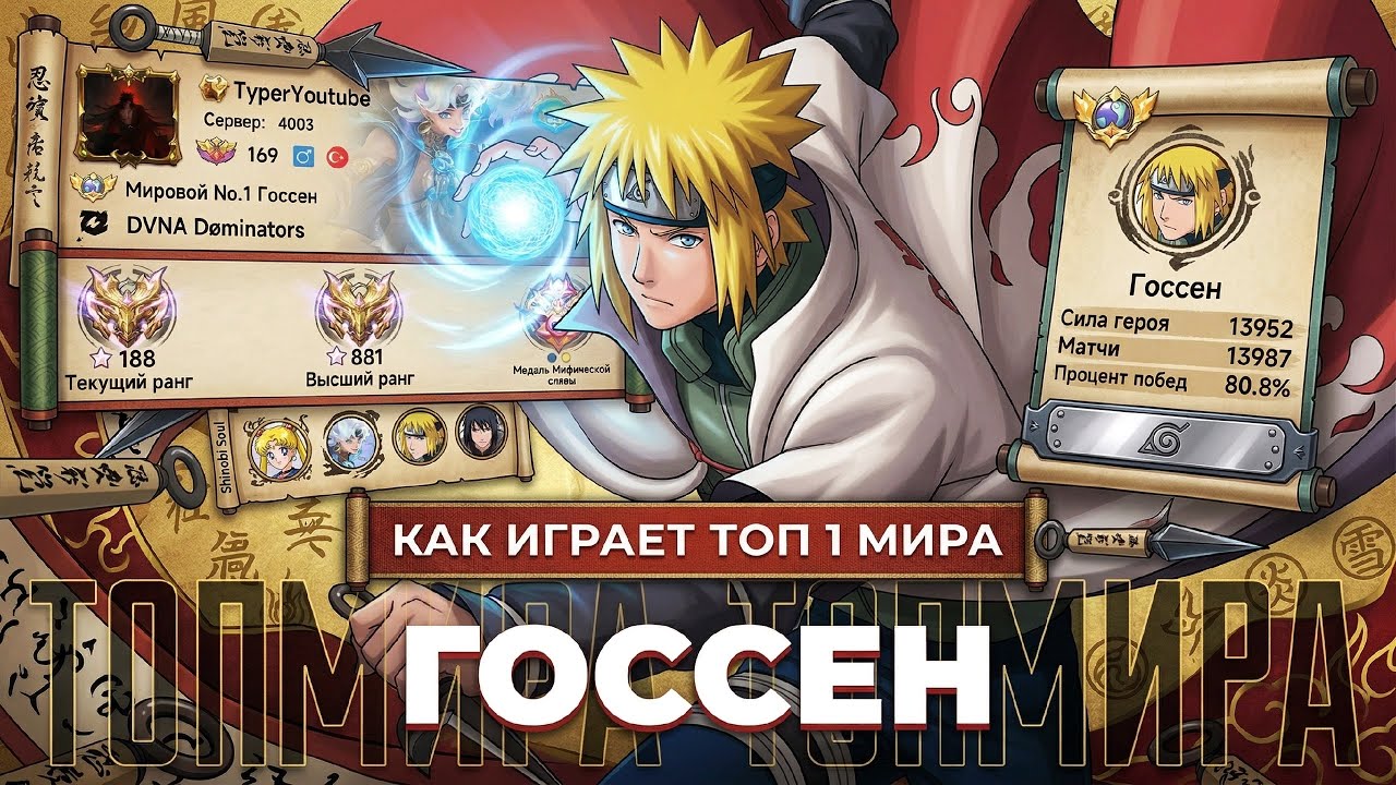 ЛЕГЕНДИЩЕ! ТОП 1 МИРА ГОССЕН НЕ ЗНАЕТ ЧТО ТАКОЕ ПОРАЖЕНИЕ / MOBILE LEGENDS 