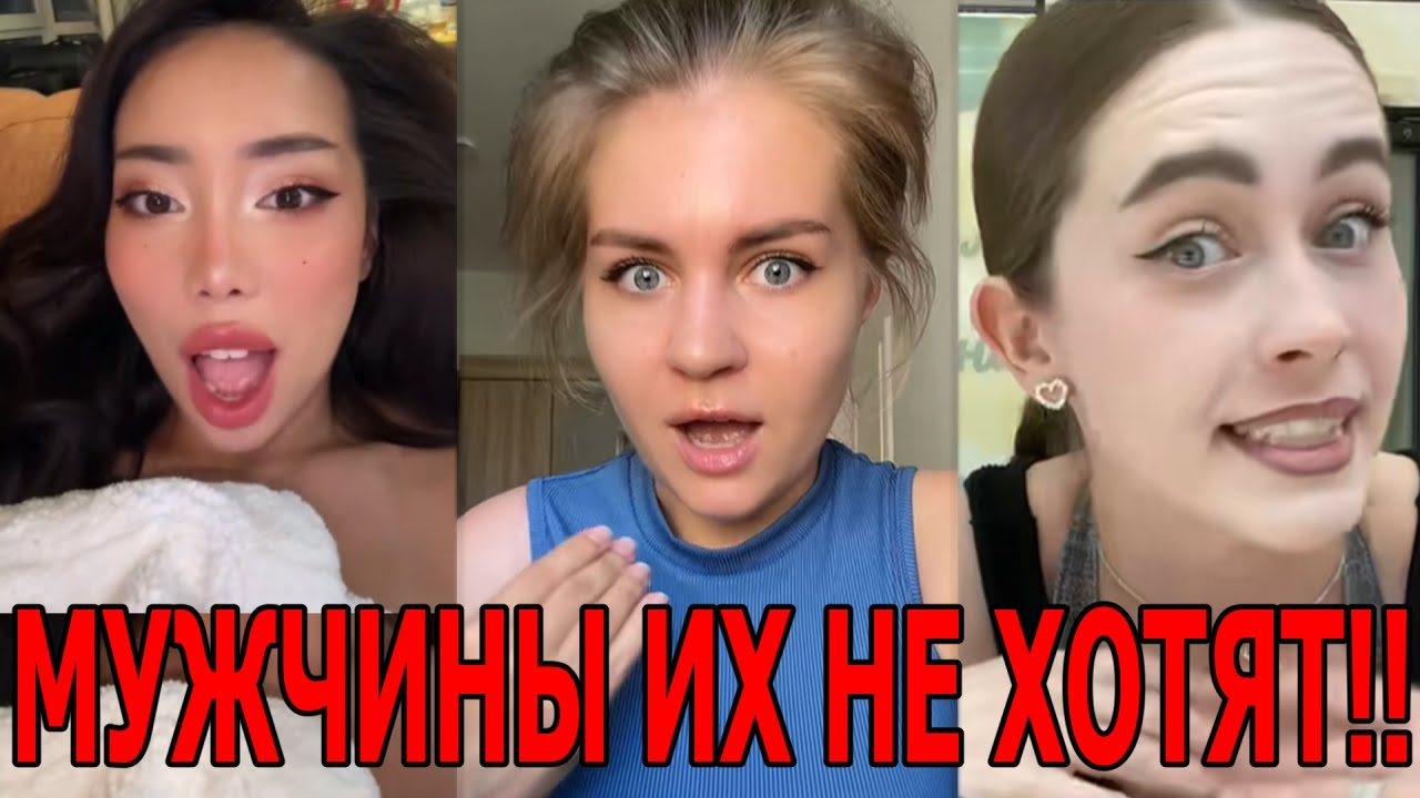 Женщины НОЮТ Что Мужчины Не Хотят с Ними Знакомиться