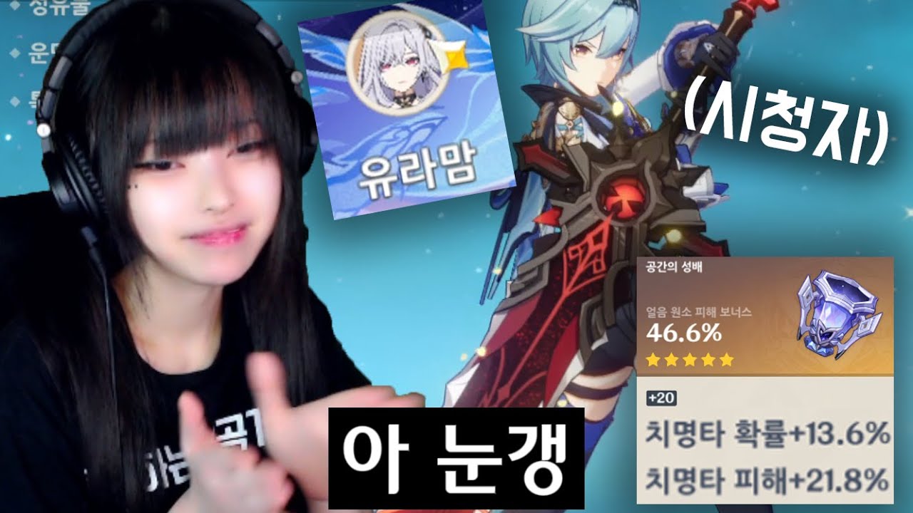 원신 진열장 보고 계정 분석하기 2탄 ㅋㅋㅋㅋ