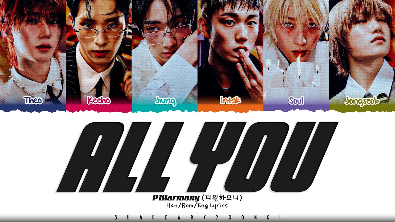 P1Harmony 'All You' Lyrics (피원하모니 All You 가사) [Color Coded Han_Rom_Eng] | ShadowByYoongi