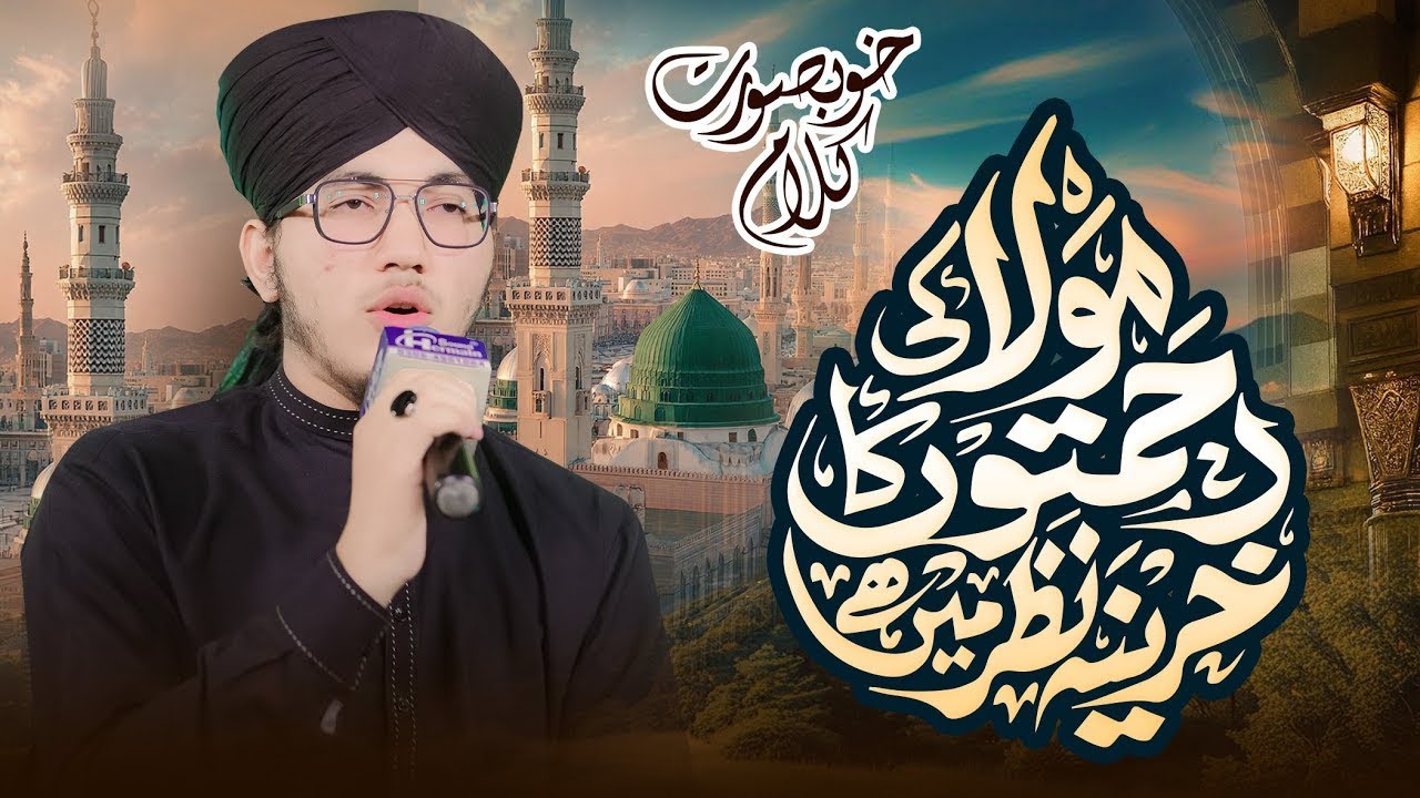 New Naat 2025 Mola Ki Rehmaton Ka Khazena Nazar me Hai Heart Touching Klaam Hafiz Hassan Raza Qadri.