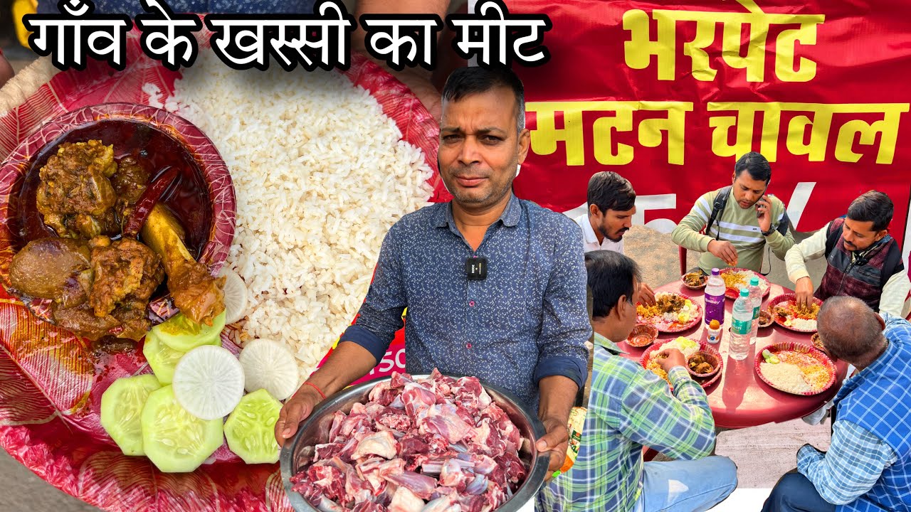 1 Lakh की नौकरी छोड़ Patna मे खिला रहे Rs100 मे भर पेट Mutton Chawal|असली गांव के खस्सी का मीट मिलता