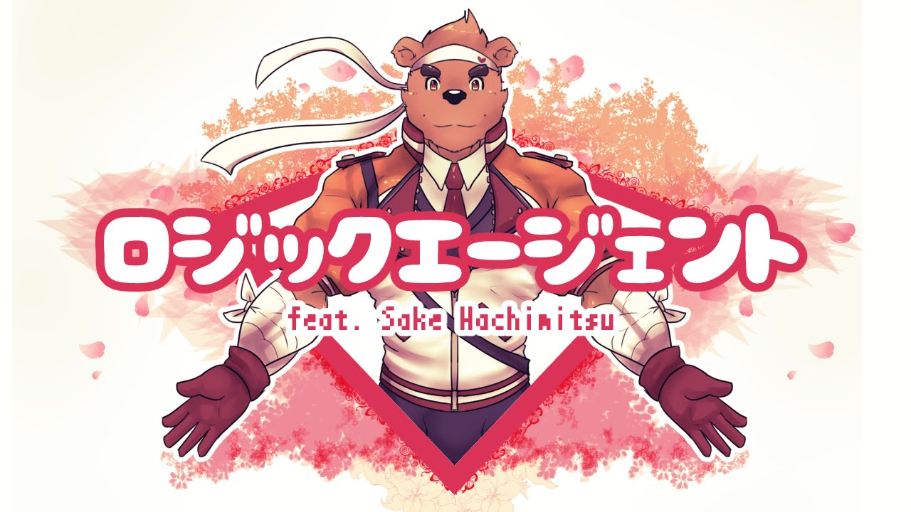 【蜂蜜サケstirred】ロジックエージェント 【UTAUカバー】