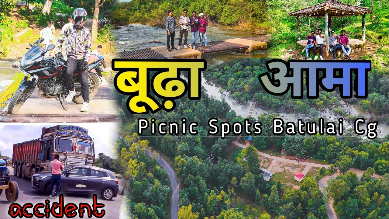 Budha Aama (बुढा आमा) Batauli Ambikapur Cg || Ambikapur Picnic Spot