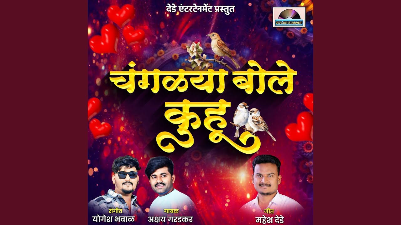Changlya Bole Kuhu