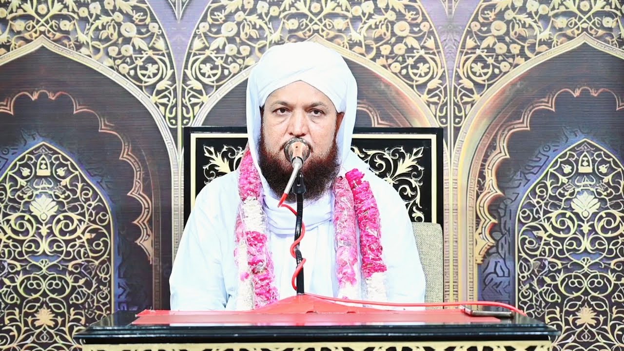 Name E Muhammad | نام محمد | Pir Ghulam Bashir Naqshbandi Sahib | Khutba e Jumma 2024