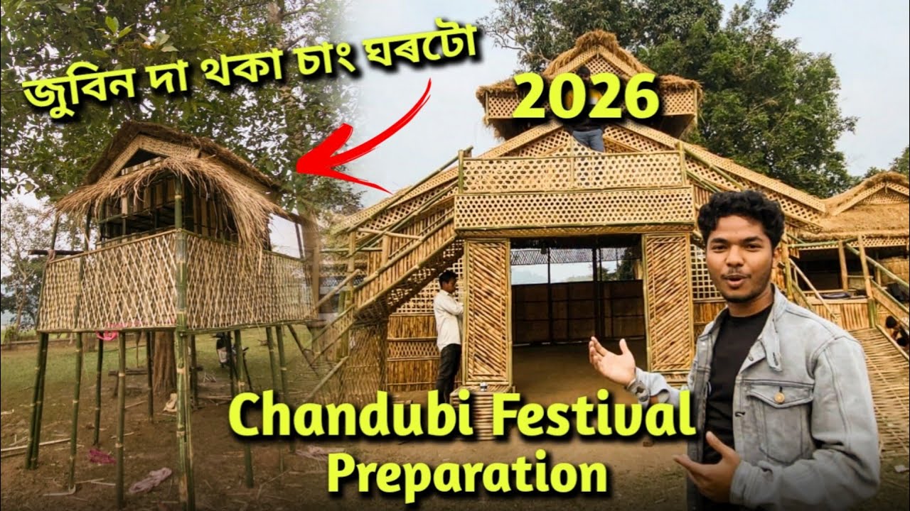 Chandubi Festival 2026 / Chandubi Mela / Chandubi Lake 