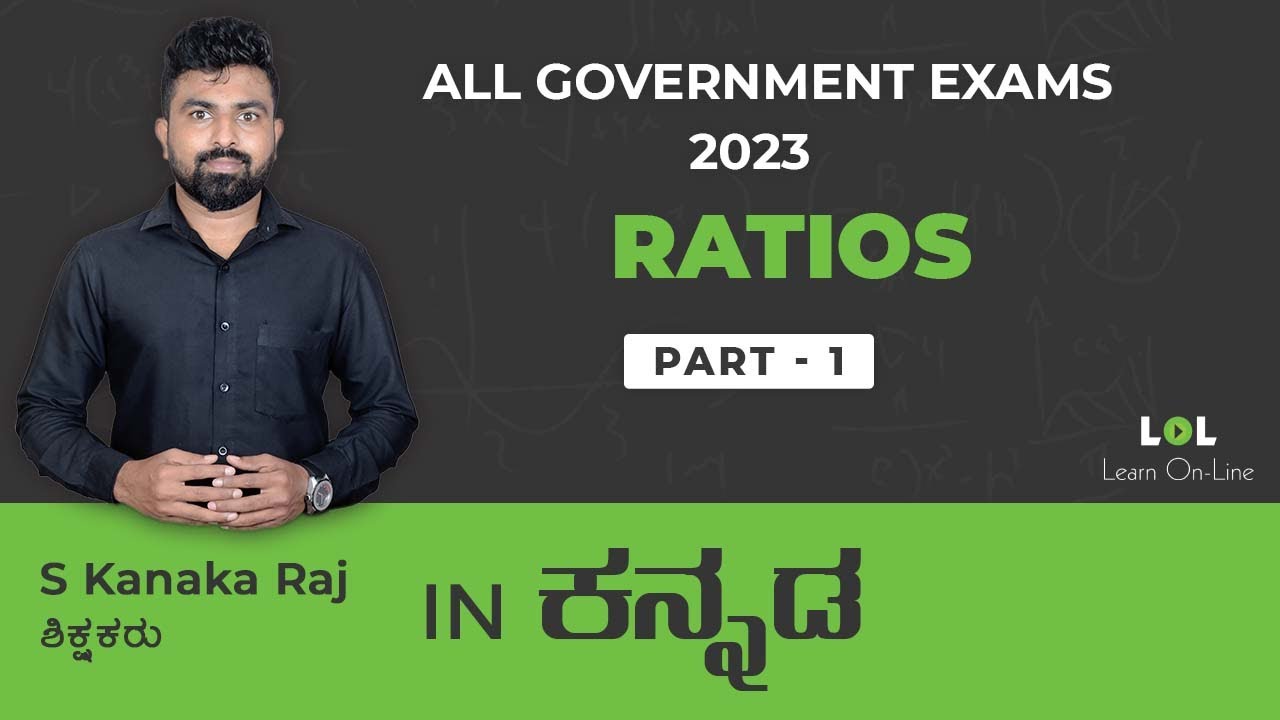 Ratios - 01 | Basic to Advanced for All competitive exams|S Kanaka Raj|LOL