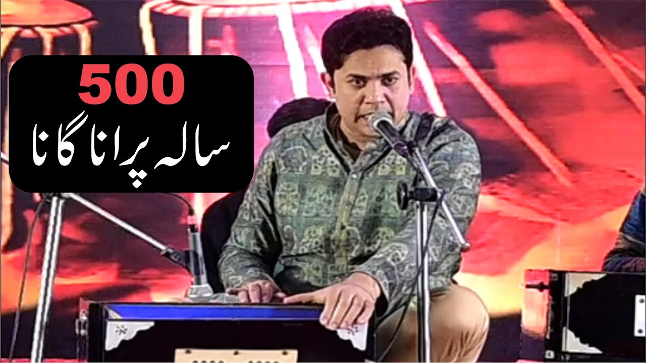 Five Hundred Years Old Singing | Nayab Ali Khan Patiala Gharana | Sialkot Barsi DO USTAD 22-02-2025