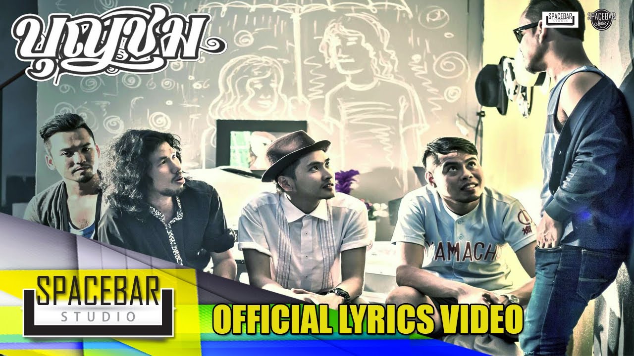 บุญชม-วงบุญชม [OFFICIAL LYRICS VIDEO]