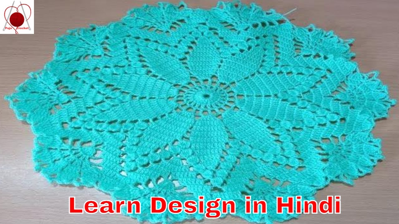 Thalpos New Design | Thalposh Beautiful in Hindi | Puja Crochet |
