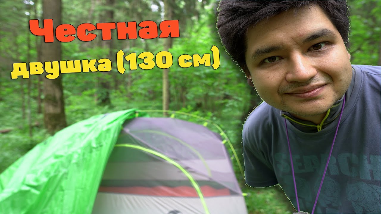 Палатка Naturehike StarRiver 2  (updated 2022) - первые впечатления