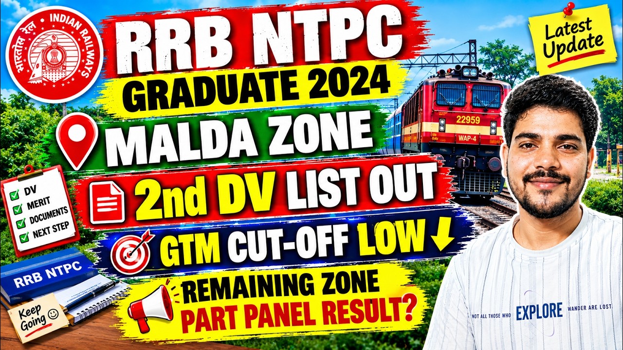RRB NTPC GRADUATE 2024 || MALDA ZONE || 2nd DV LIST OUT || TYPING CUT-OFF LOW #rrbntpc2025#rrbmahwal