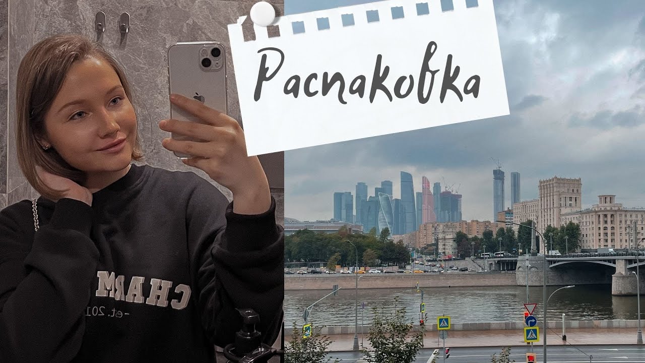 РАСПАКОВКА ВЕСЕННИХ ПОКУПОК - НОВАЯ ОДЕЖДА И MACBOOK AIR 13  HD 1080P