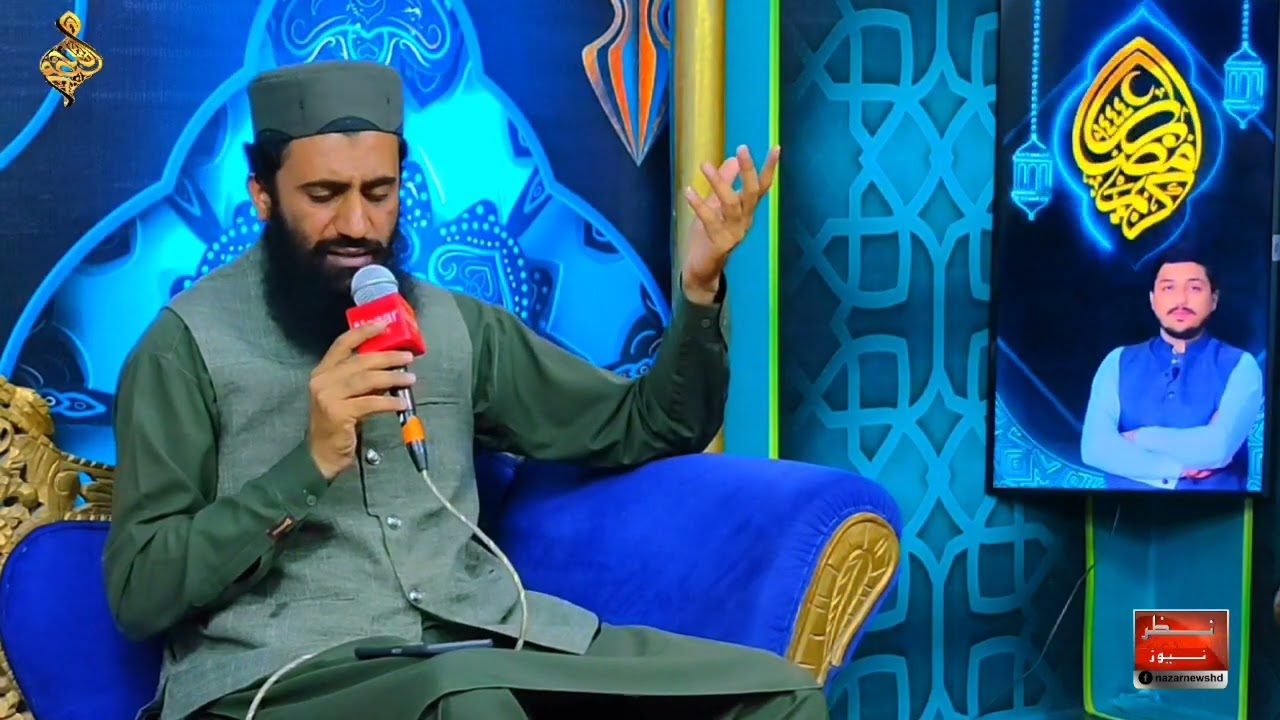 Nazar News Ke Set Par Naat Khuwan Miran Bakhsh Naqshbandi Ka Betan Kalam