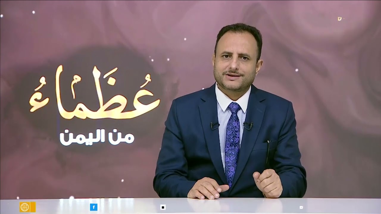 عظماء من اليمن | الحلقة التاسعة - المناضل القاضي عبدالسلام صبره .. الأب الروحي للمناظلين الاحرار