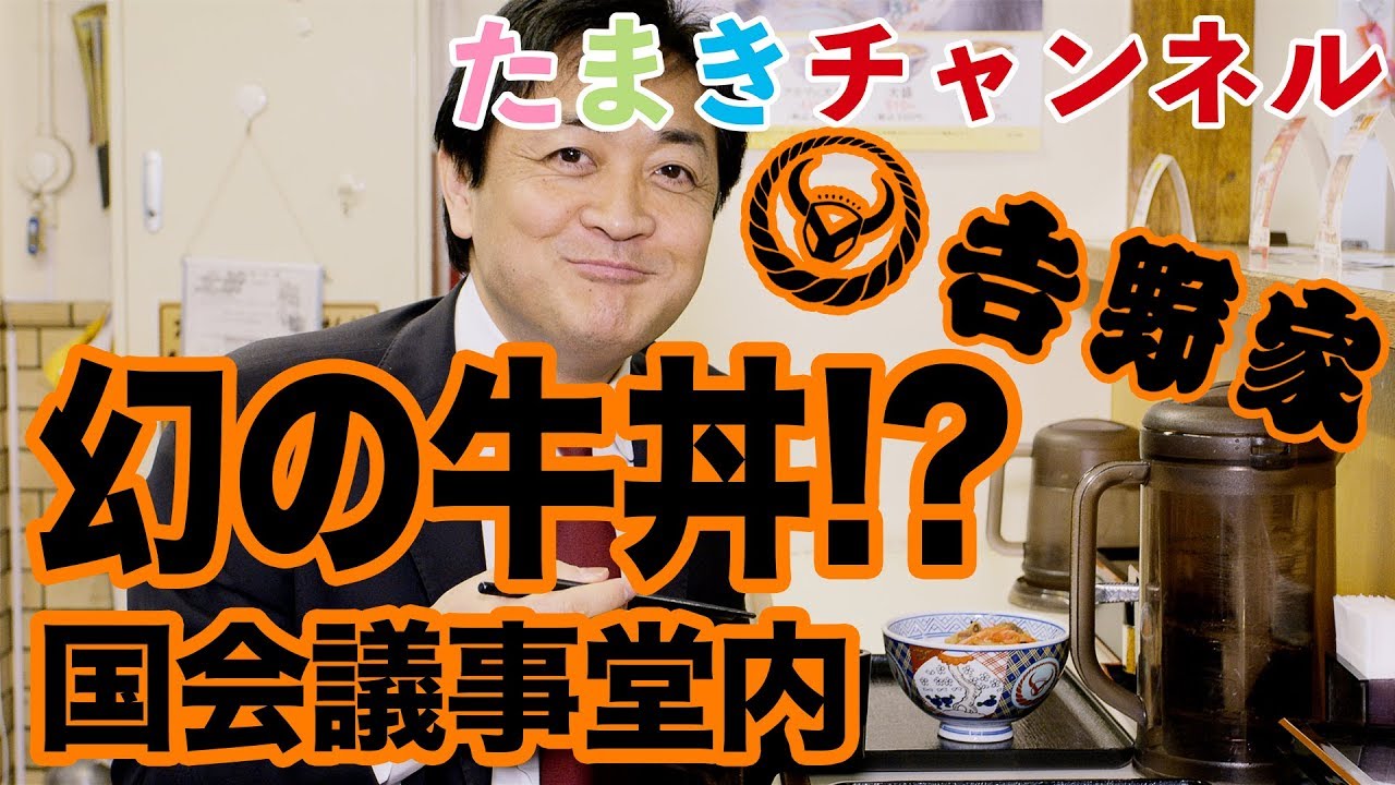 【幻の牛丼！？】国会内にある吉野家で和牛を使った牛重を食す！（再掲）