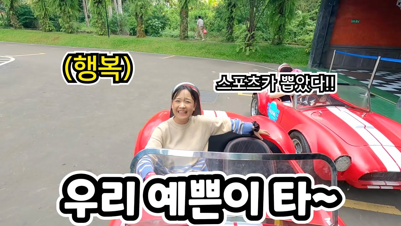 대망의 한국어 시험 전 인도네시아 그녀와 스트레스 풀러 왔습니다!! (ft. 철없는 오빠때문에 머리아픈? 수아..)