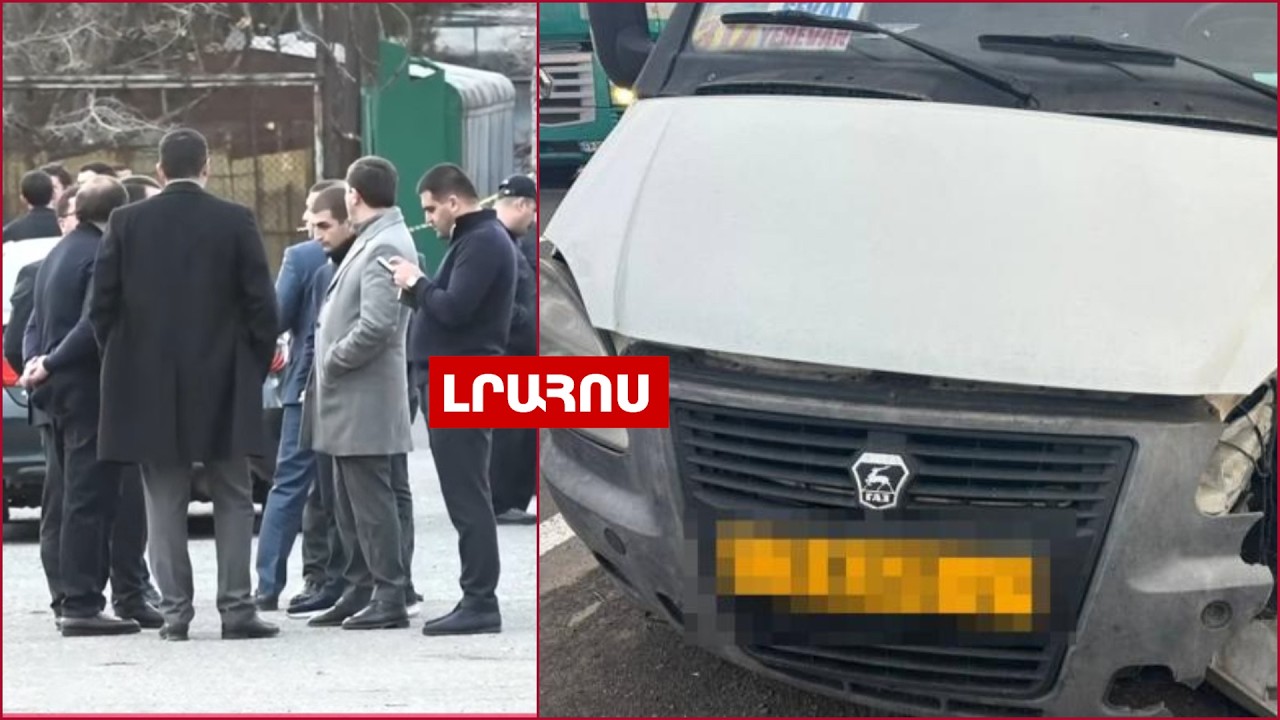 Երևան-Աբովյան ճանապարհի վթարից տուժածներ կան// զարգացումներ՝ Աջափնյակում սպանության գործից․ ԼՈՒՐԵՐ