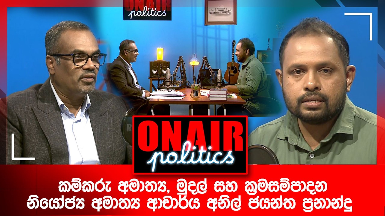 ON AIR POLITICS - EPISODE 40(2026-03-10)|| ITN