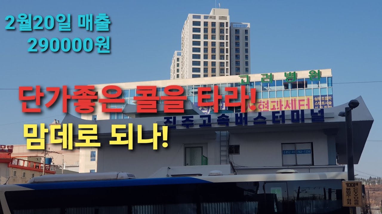 [탁송의신]고단가를 노려라!