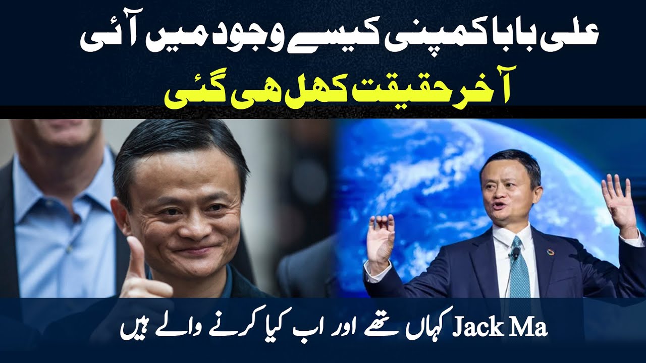 Jack Ma's Life Advice Top Rules Will Change Your Life in Urdu