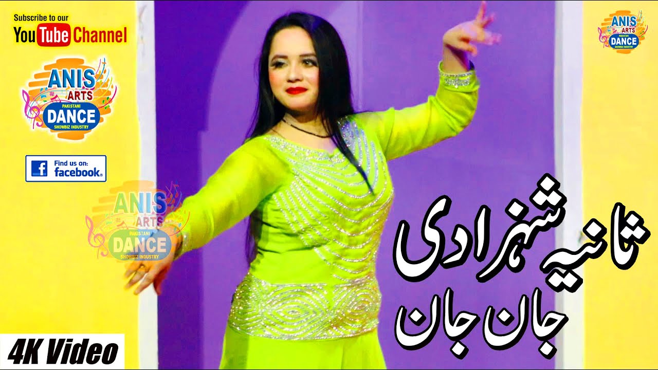 Sania Shehzadi Jaan Jaan Kehe K