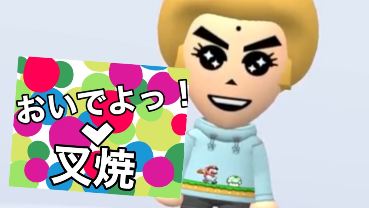 【しゅうゲームズMAD】叉焼-チャーシュー-