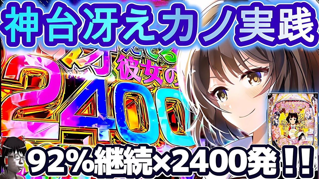 【ゆっくり実況】ゴミクズパチンカスが冴えカノ打ったら振り分けがクソすぎて発狂しまくる動画【e冴えない彼女の育てかた】