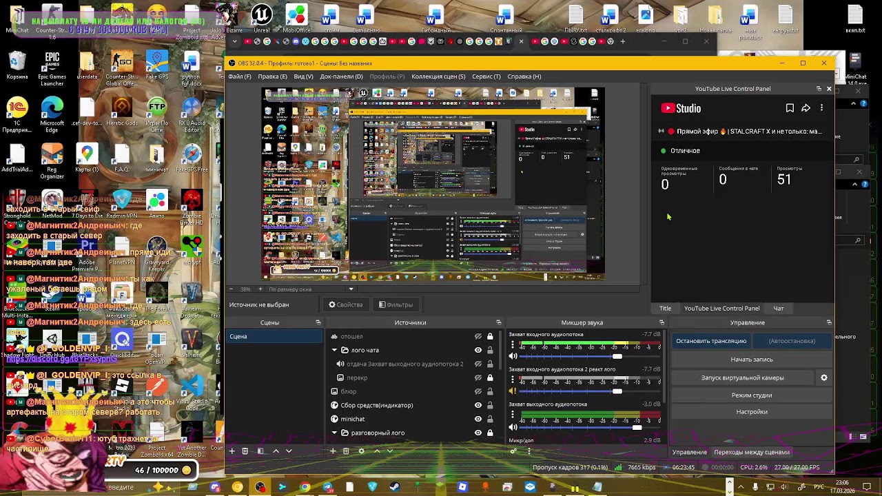 🔴 Прямой эфир 🔥 | STALCRAFT X и не только: майнкрафт, игры, видео и общение # 306