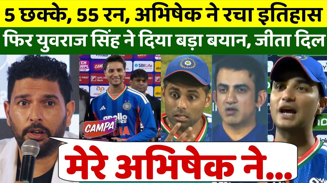 20 गेंदों में 5 छक्के और 50 रन ठोक अभिषेक शर्मा ने रचा इतिहास, गुरु युवराज सिंह ने दिया बड़ा बयान 