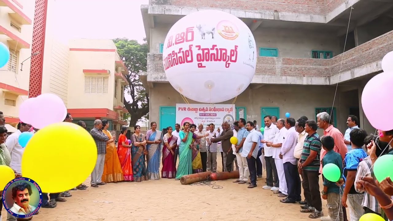 శతాబ్ది వేడుక pvr మున్సిపల్ ఉన్నత పాఠశాల sky Ballon 
