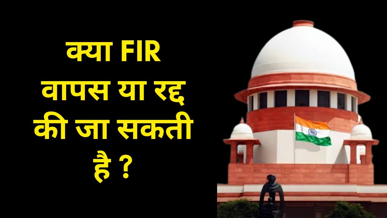 Can an FIR be withdrawn or cancelled?
