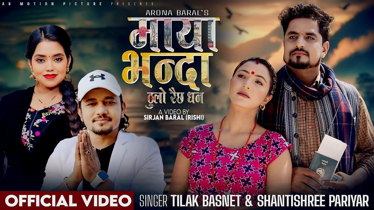 New Nepali Song 2082 || Maya Bhanda Thulo Raichha Dhan || Shanti Shree pariyar,  Tilak Basnet, Ashok