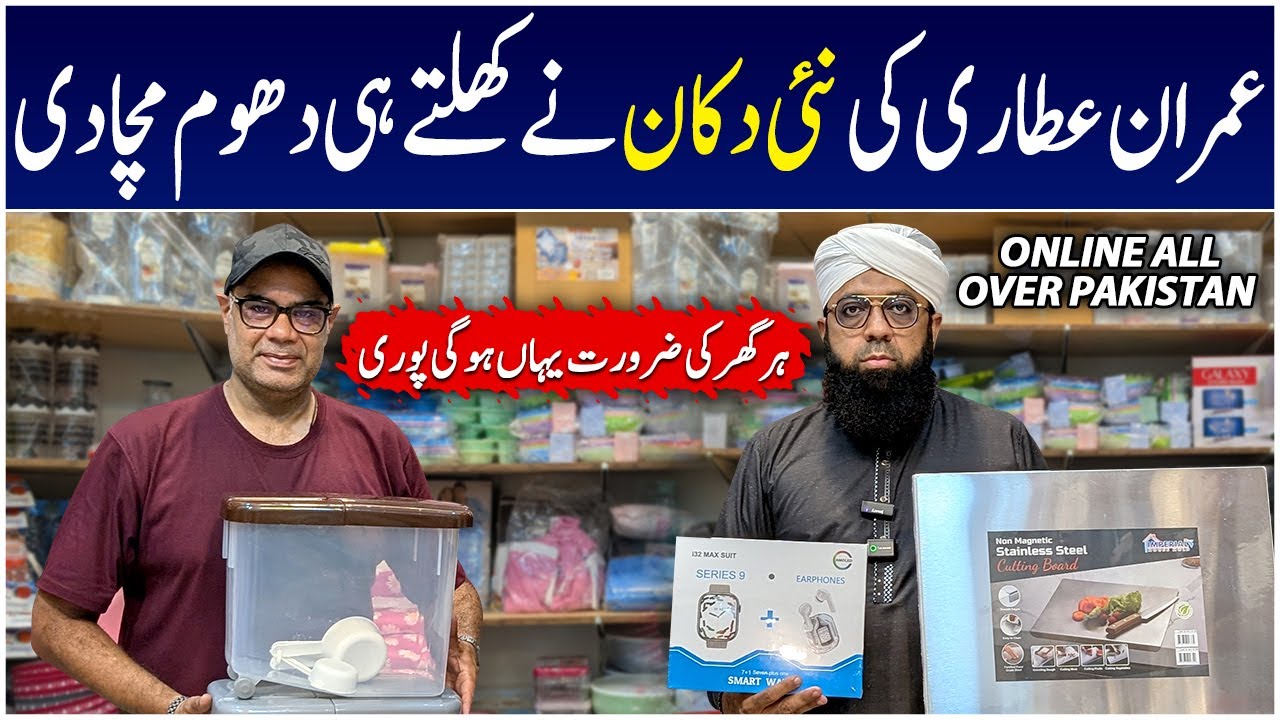 Wholesale Gadgets Market | Imran Attari New Shop | Online Viral Gadgets | Gul Tijarah | Gadgets