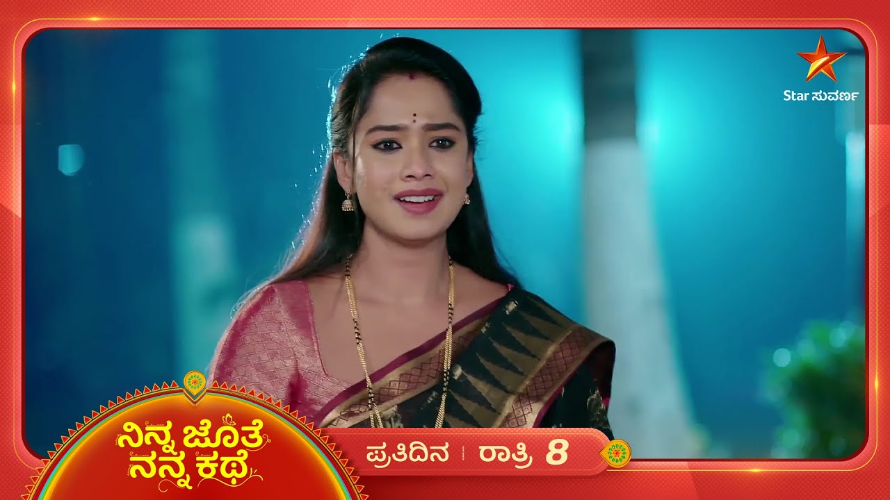 ಅಜಿತ್‌ ಕಣ್ಣೆದುರೇ ವಂಶಿಗೆ ಪ್ರಪೋಸ್‌ ಮಾಡಿದ್ಲಾ ಭೂಮಿ? | Ep 448 | 16 Dec 2025 | Ninna Jothe Nanna Kathe
