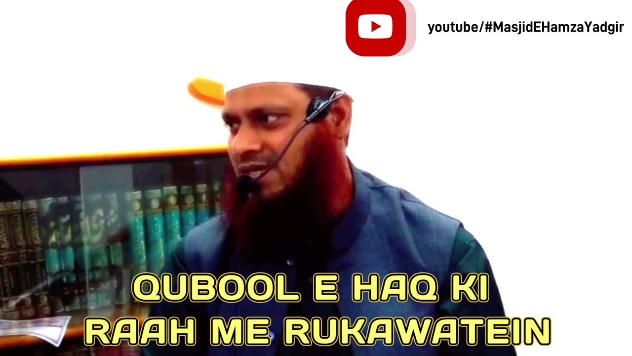 Shaikh Shamim Fouzi | Qubool E Haq ki Raah me Rukawatein | Masjid E Hamza Yadgir 