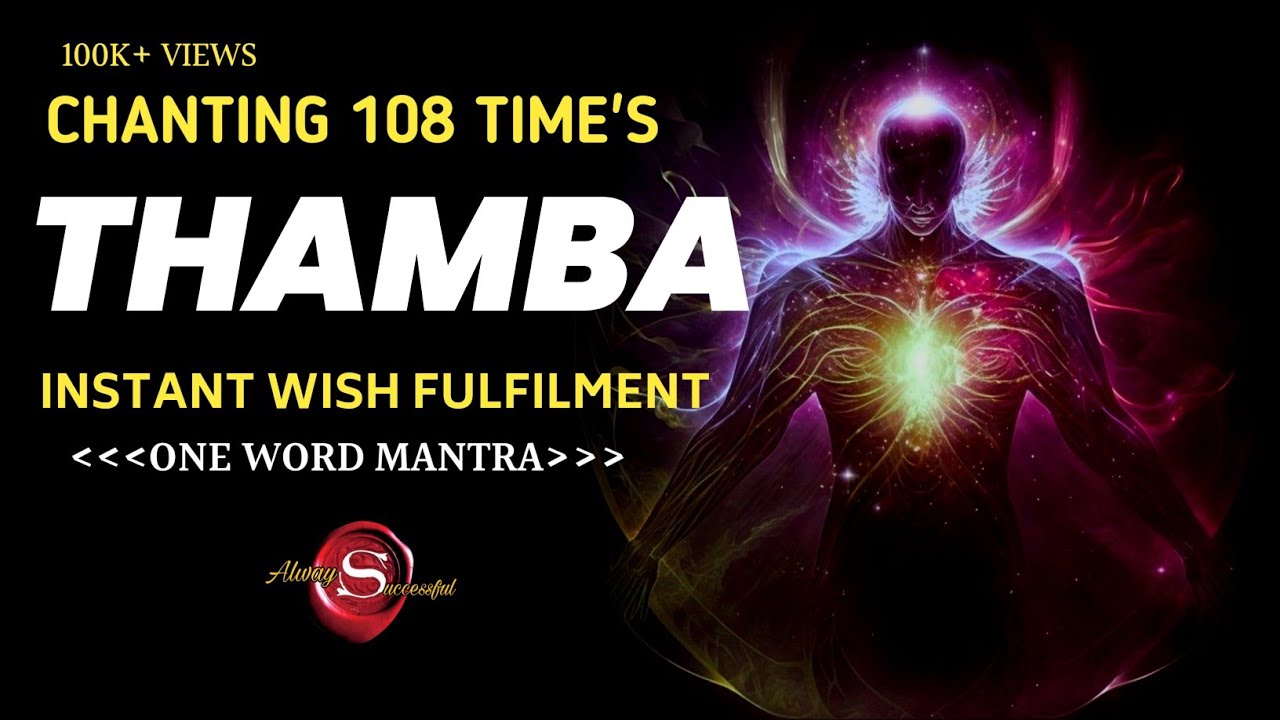 Instant Wish Fulfilment Mantra, Thamba Mantra Chanting 108 Times, Thamba By Joy Lehri