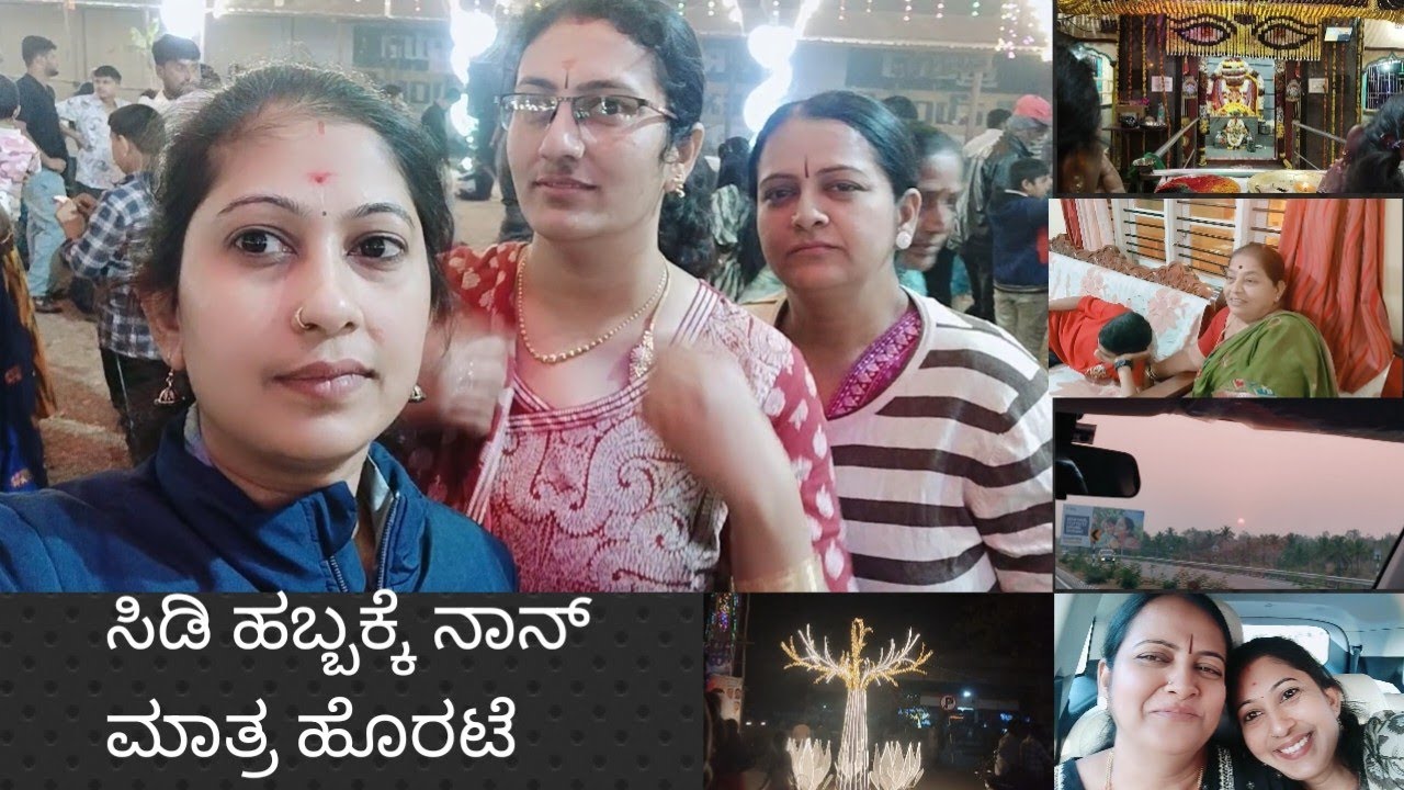 ಊರಿಗೆ ನಾನು ಮಾತ್ರ ಹೊರಟೆ #rekhamalavalli 