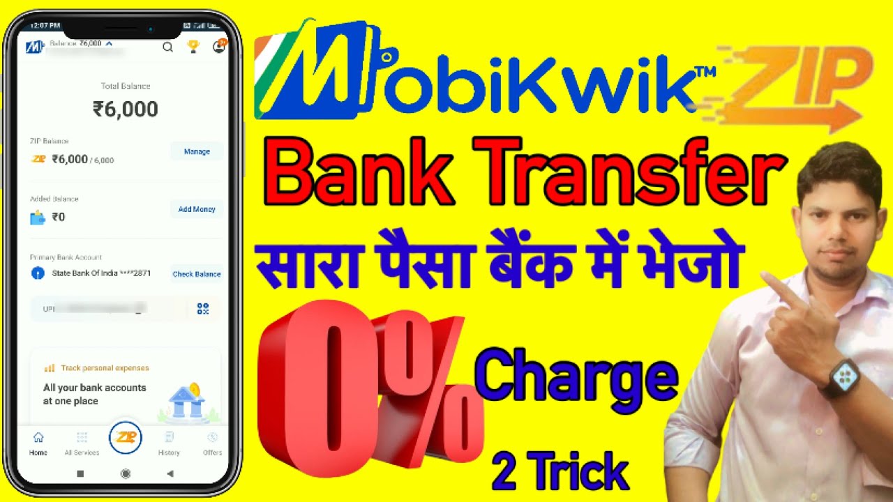 Mobikwik ZIP To Bank Transfer 0% Charges 2 Trick | Mobikwik zip balance to bank account transfer |