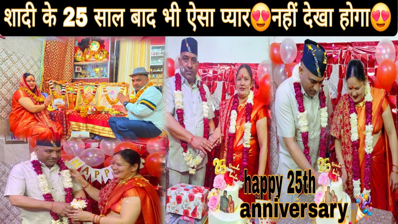 शादी के 25 साल बाद भी इतना प्यार नहीं देखा होगा 😍|| कीर्तन में सबने लगाएं जबरदस्त ठुमके 💃|| #bhajan 