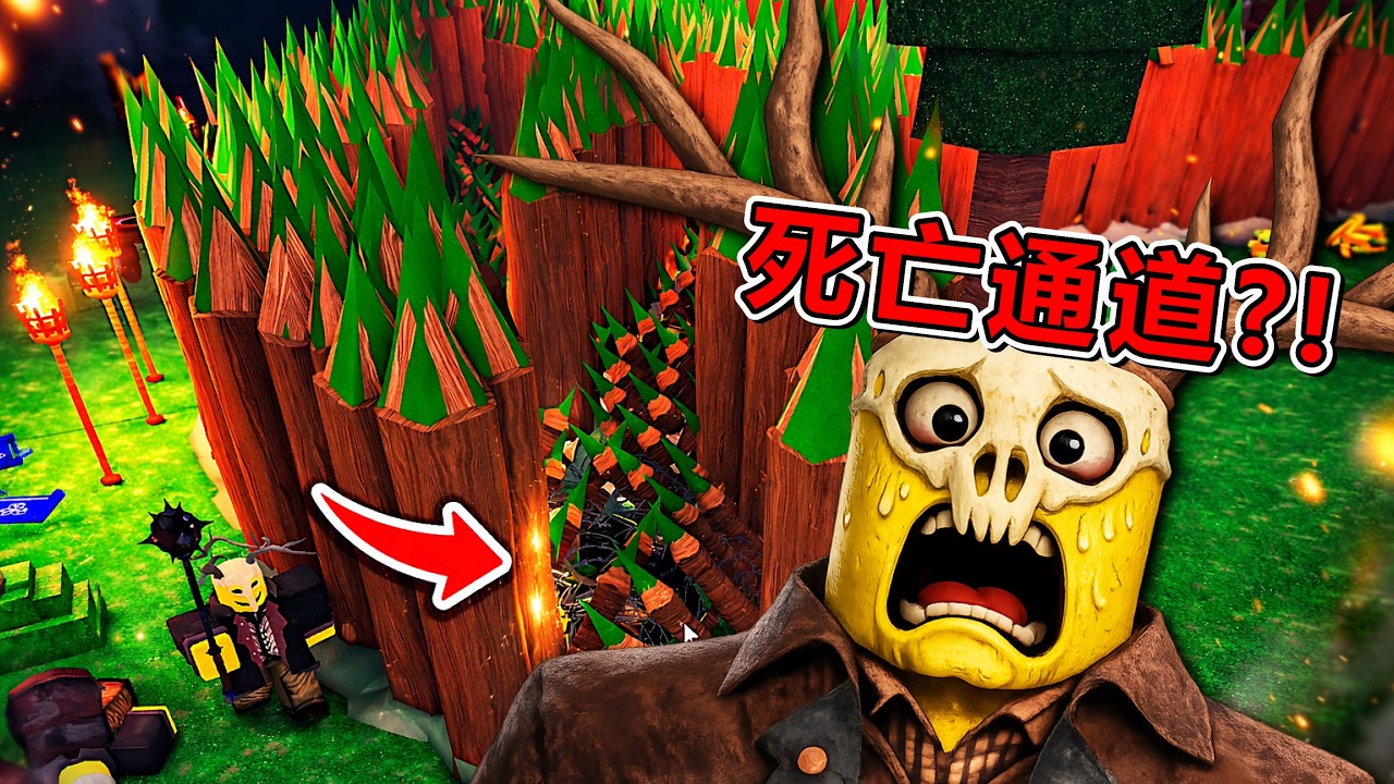 叢林更新探索！疊滿毒刺牆＋陷阱守入口🔥怪物死亡通道誕生《Roblox 森林中的99夜》