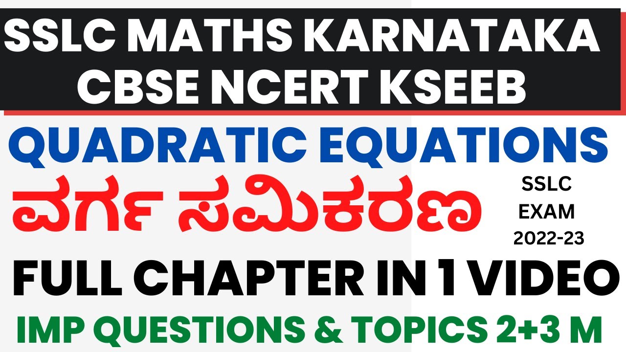SSLC Maths Quadratic Equations Karnataka Board NCERT KSEEB Full Chapter Imp Topics & Questions 2+3 M