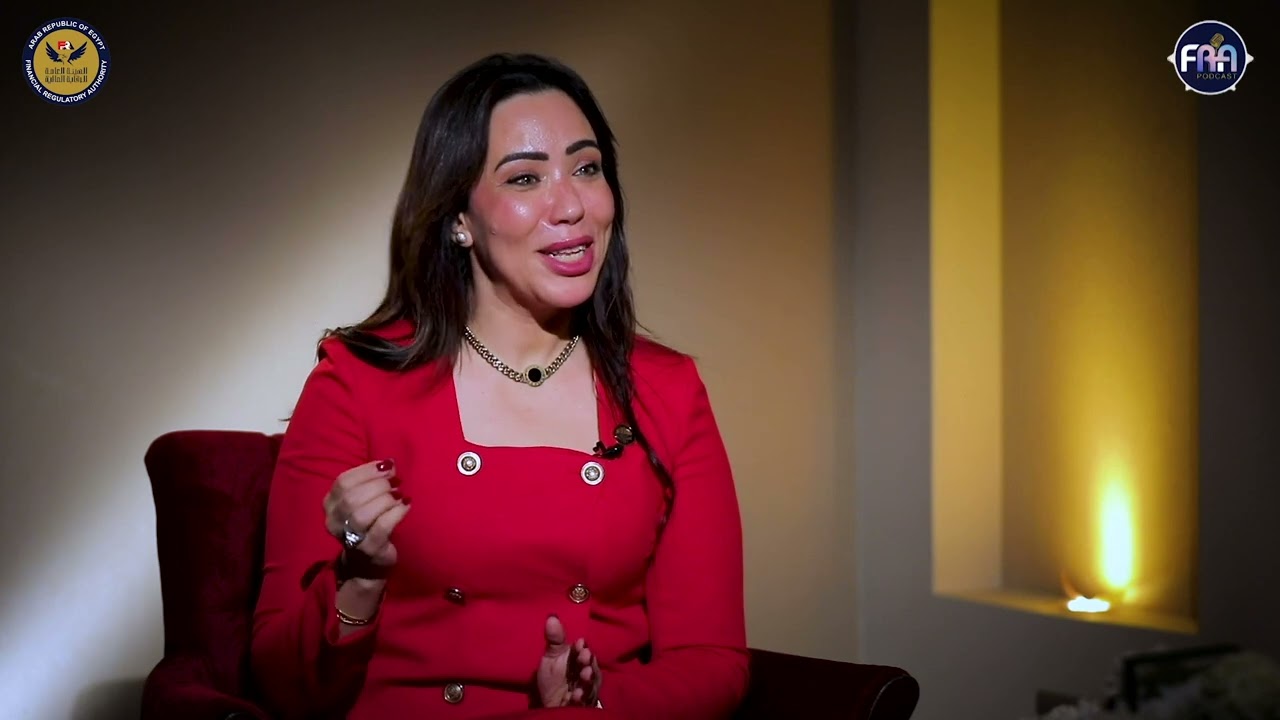 بودكاست الدكتور محمد عبد العزيز -مساعد رئيس الهيئة العامة للرقابة المالية-مع الدكتورة غادة على