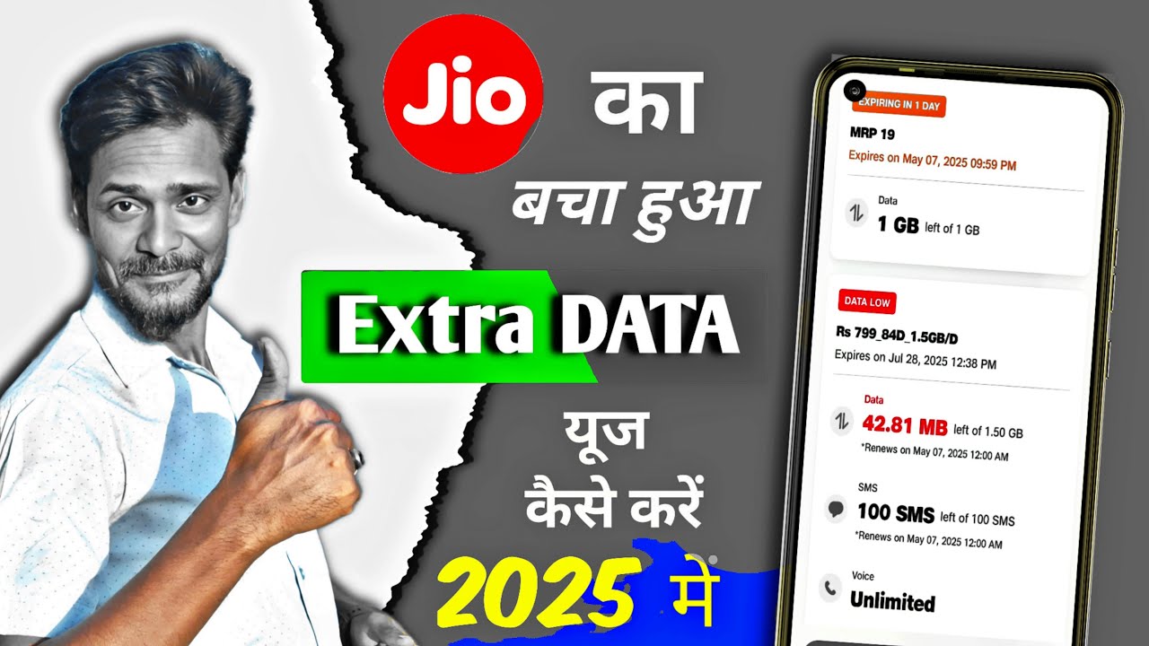 How to use the remaining data of Jio advance data recharge the next day | how to use jio extra da...