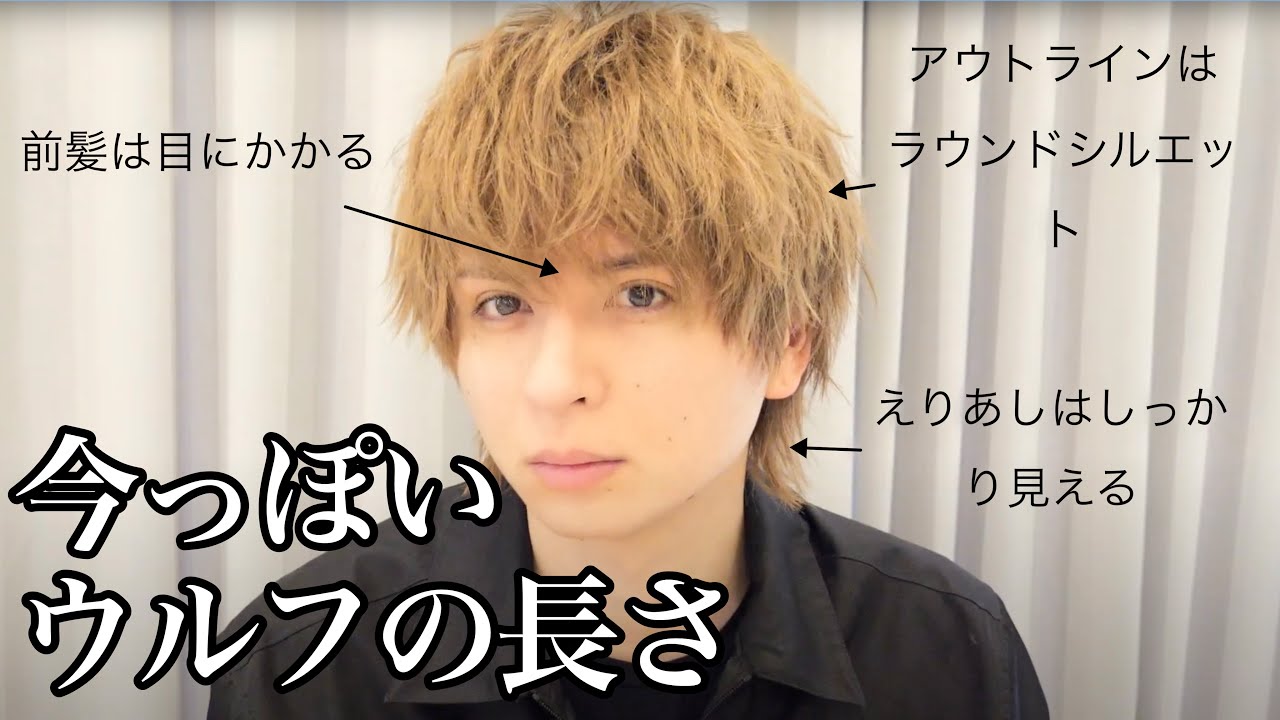 小顔+目力UP+小頭+今っぽい=マッシュウルフ