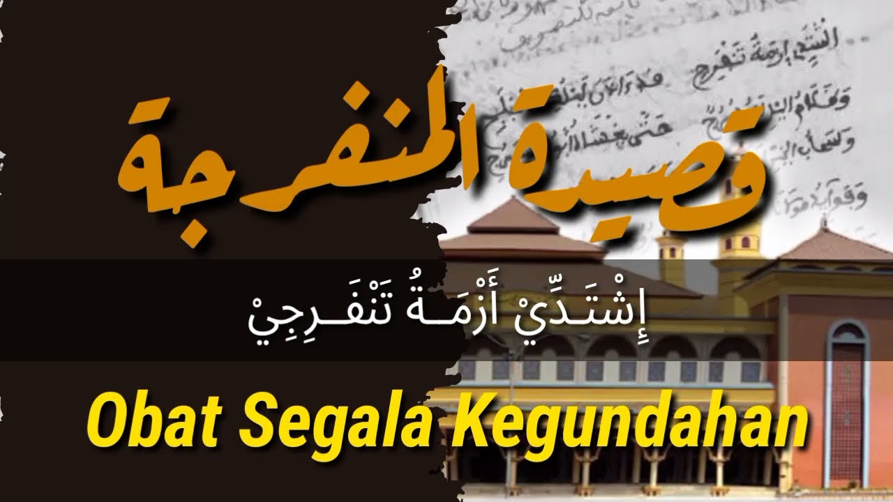 Qosidah Munfarijah Lirik dan Arti - Obat Segala Kegundahan | Versi P2S2