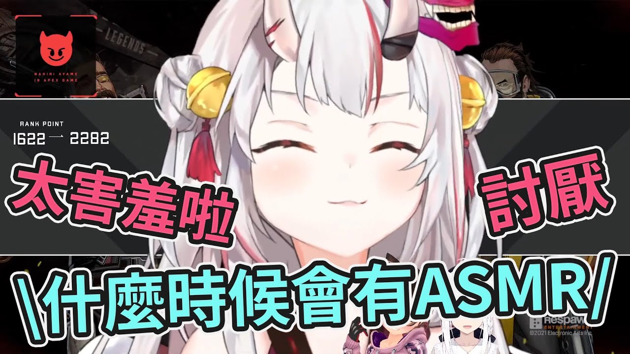 【百鬼あやめ】直播5個小時過後的感性鬼神