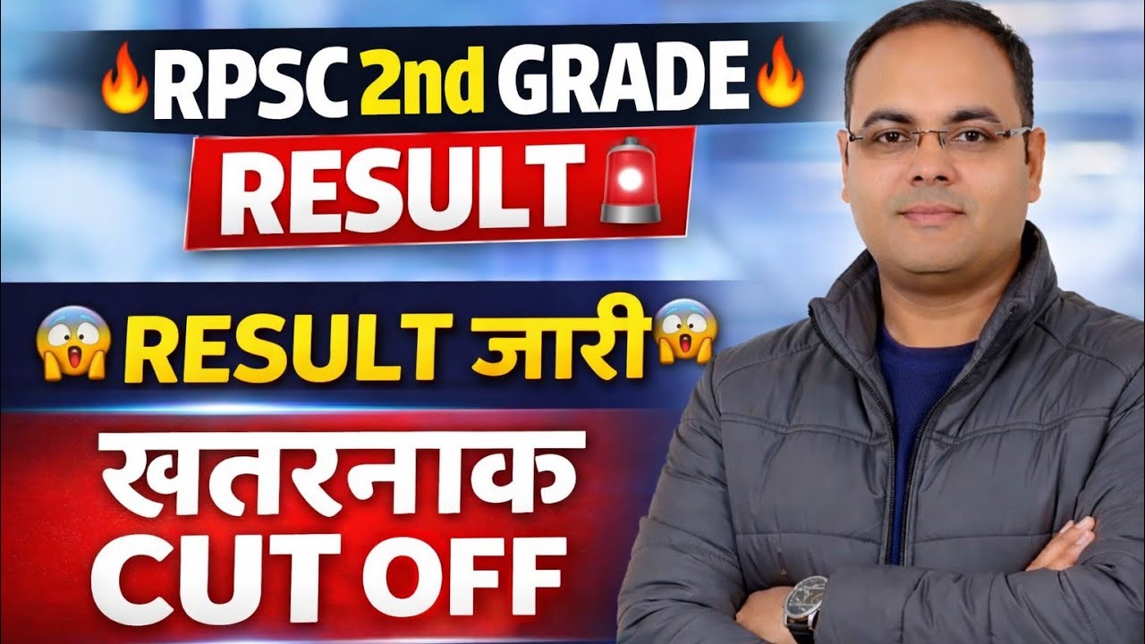 RPSC 2nd Grade Result 2025 OUT 🔥 | कटऑफ, मेरिट लिस्ट | Senior Teacher Result |Anil Sir