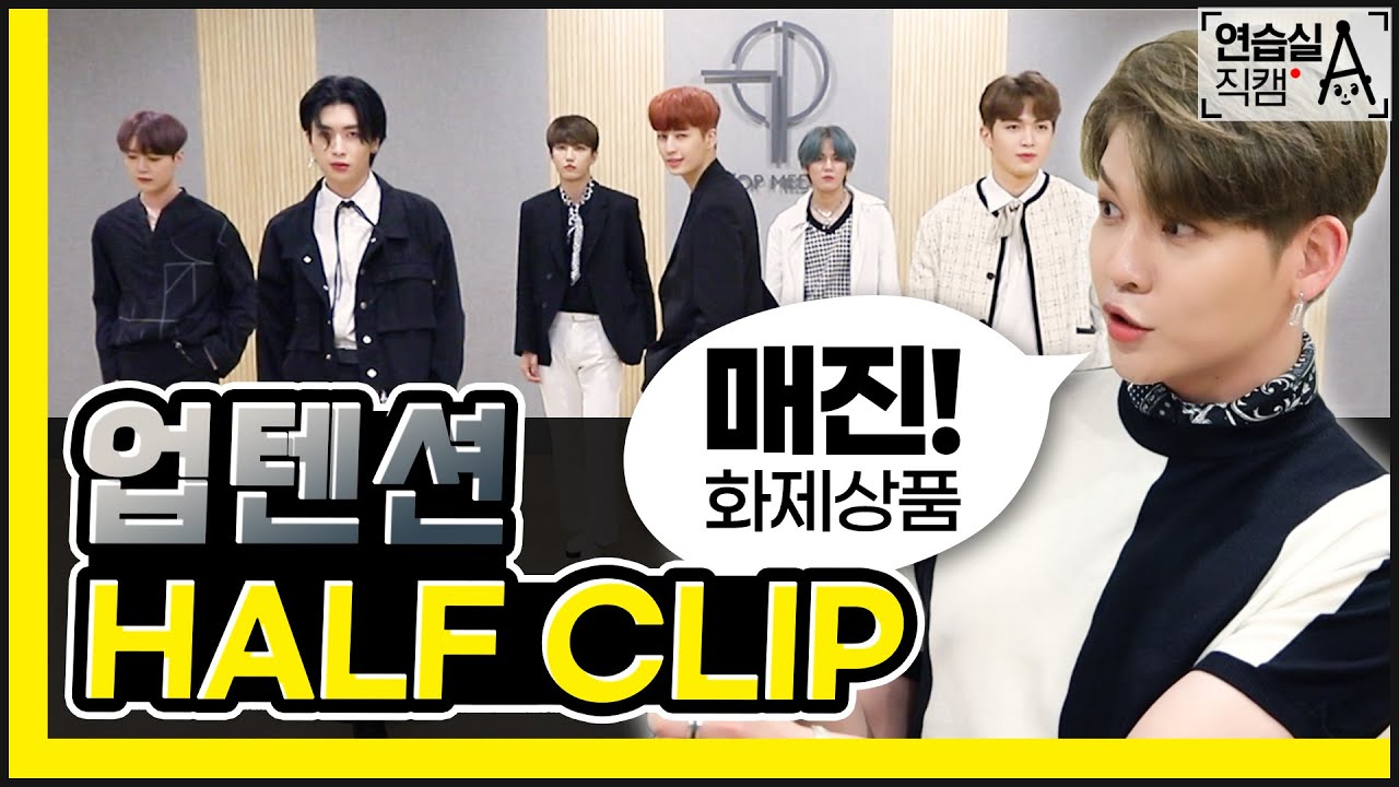 #UP10TION #SPIN OFF 여기서 이러시면 안됩니다😂 지킬 건 지키셔야죠🤣 (모르겠다.. 업텐션이니까 안본걸로 할께요)